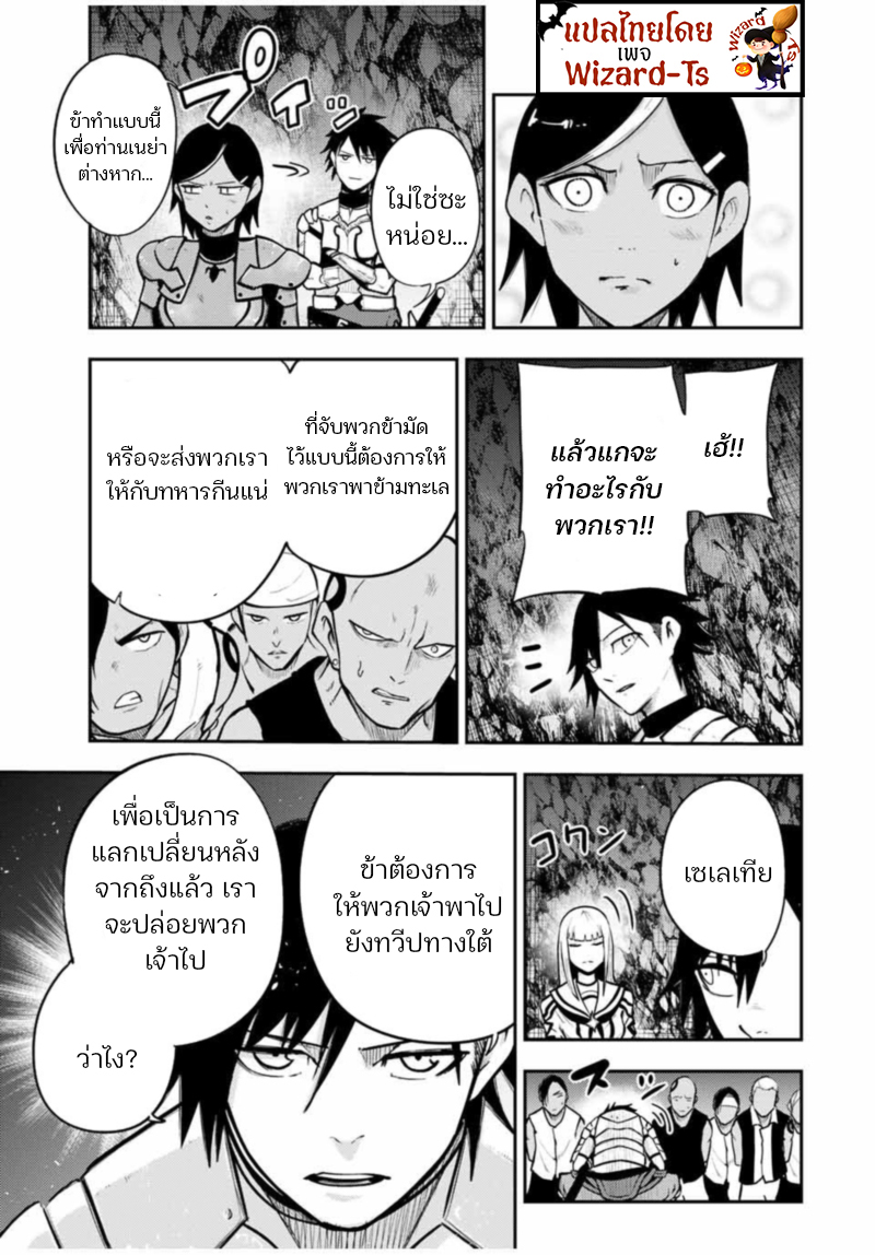 Dorei Tensei Sono Dorei, Saikyou no Moto Ouji ni Tsuki 39 (7)